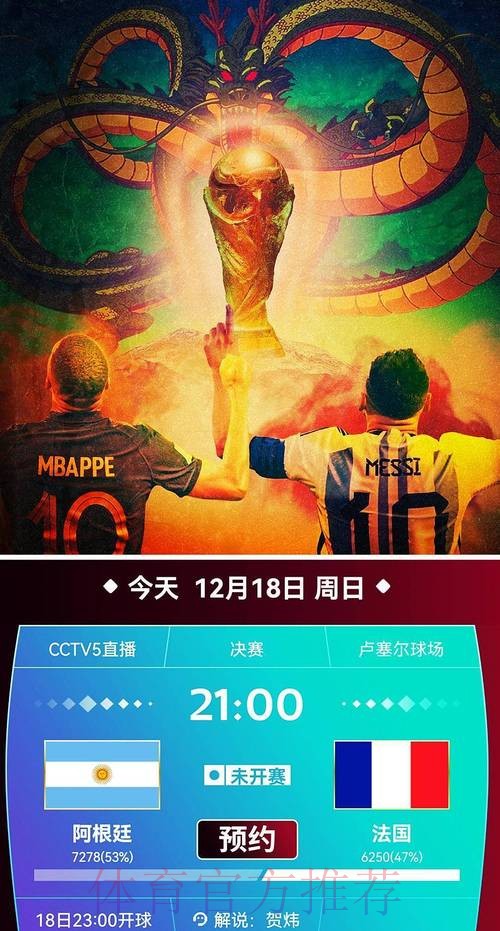 在线观看世界杯官方直播平台